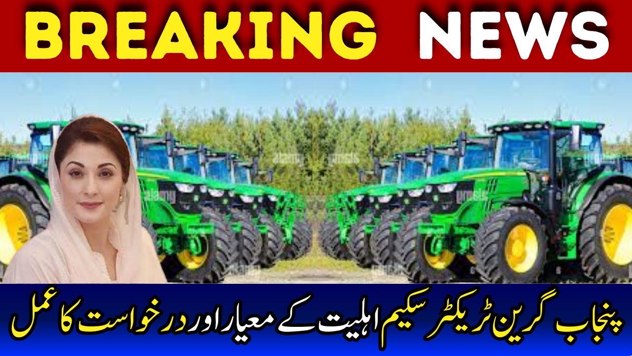 Punjab Green Tractor Scheme 