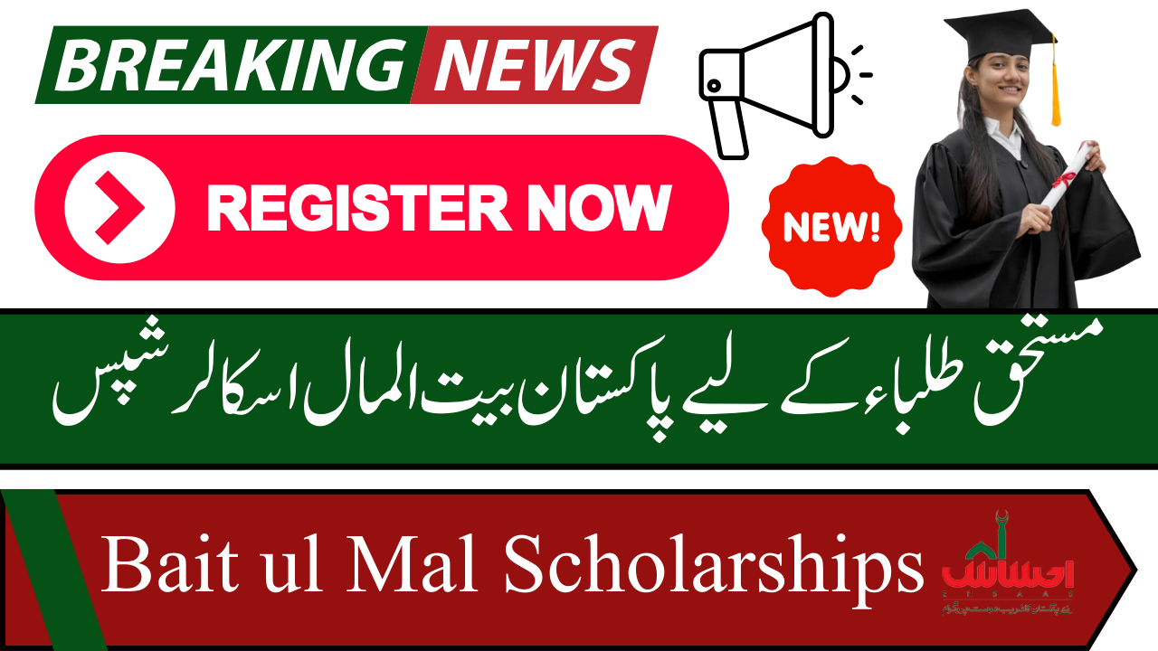 Pakistan Bait ul Mal Scholarships