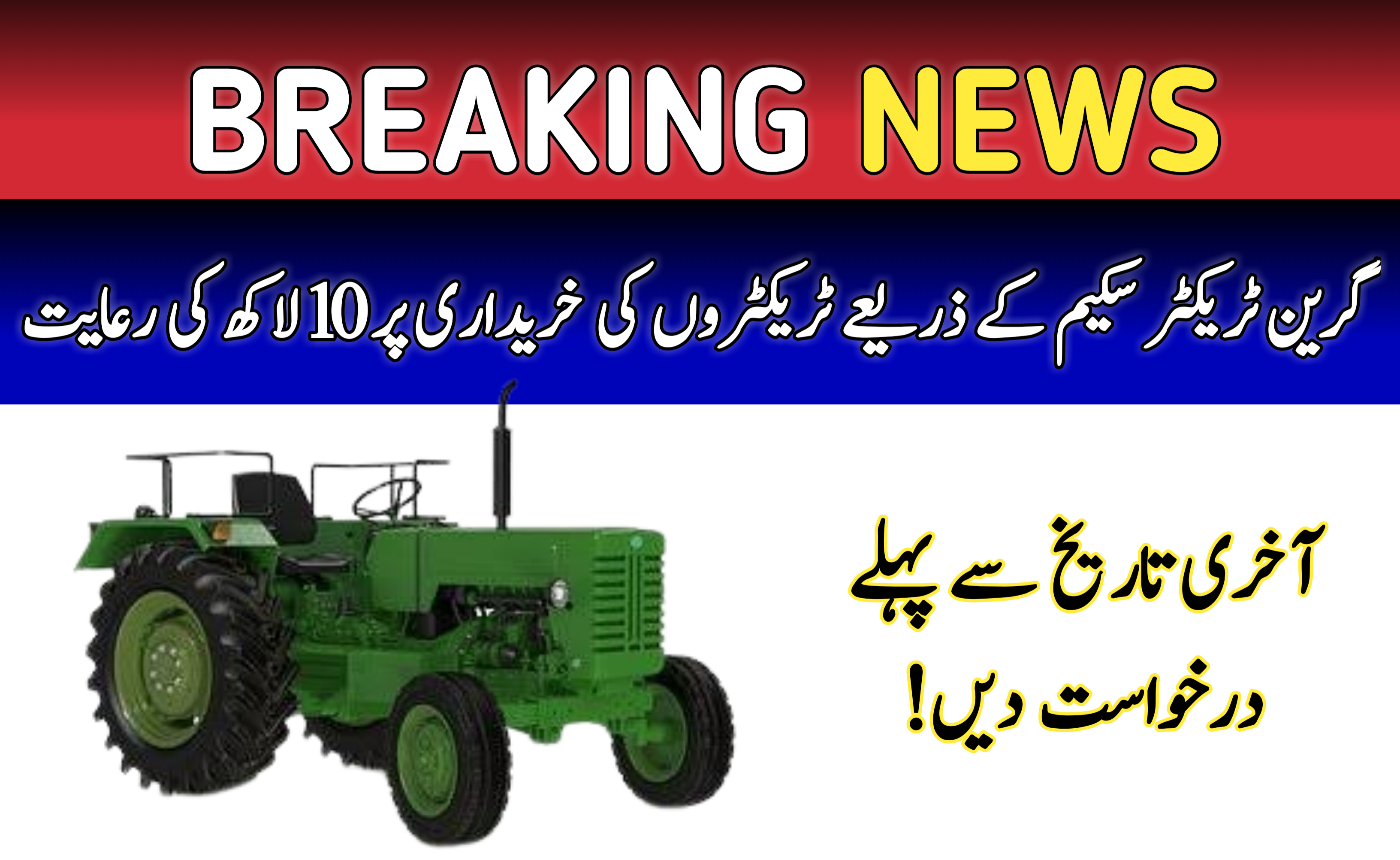 Documents Needed for Green Tractor Scheme