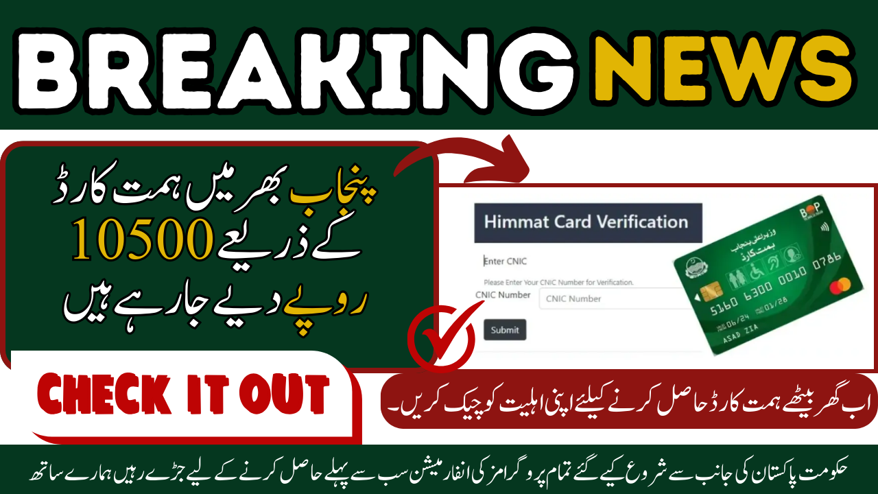 ligibility Criteria For Himmat Card: