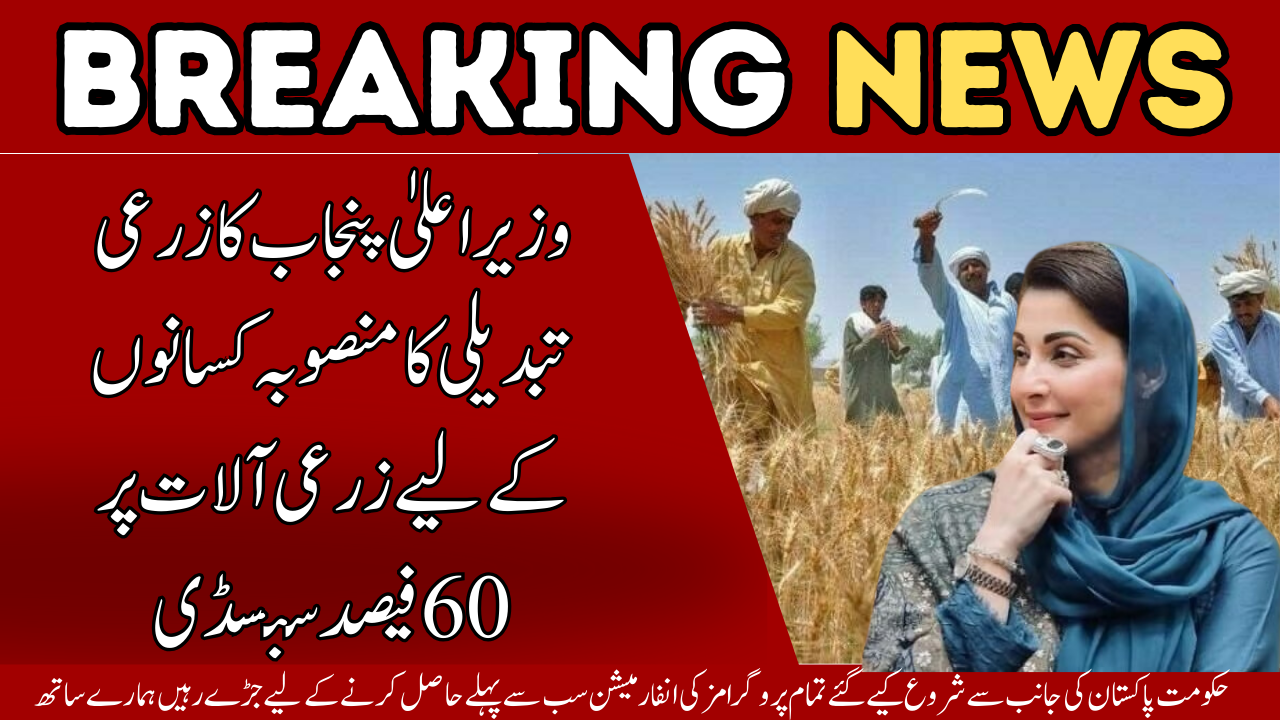 Punjab Agriculture Transformation Plan