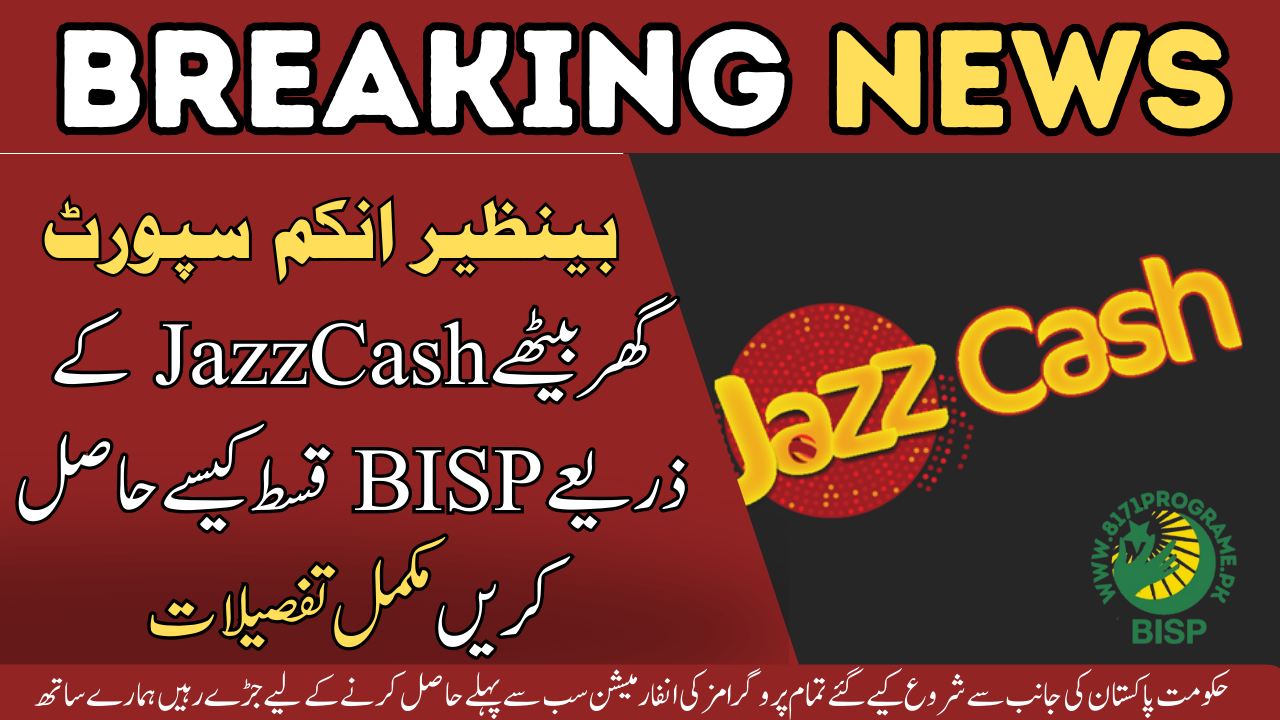 BISP Payments Through JazzCash