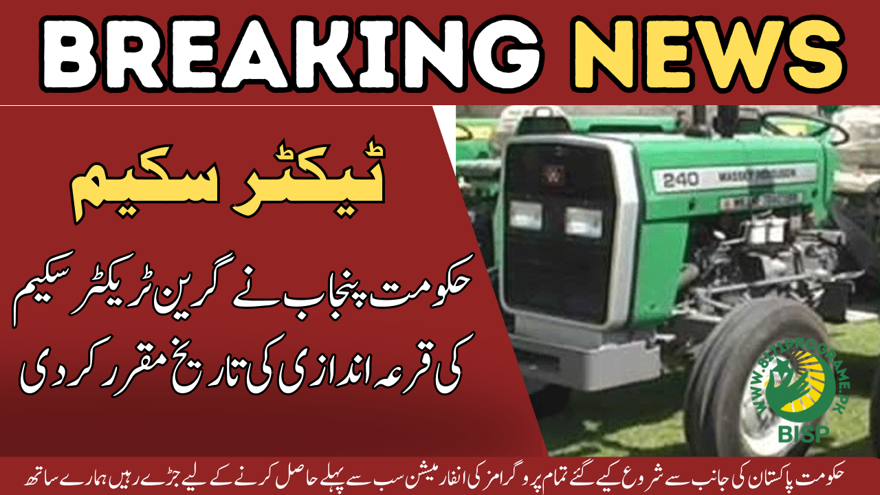 Punjab Green Tractor Scheme Draw Date