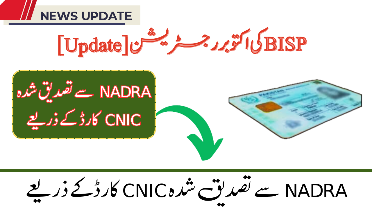 Registration Through NADRA