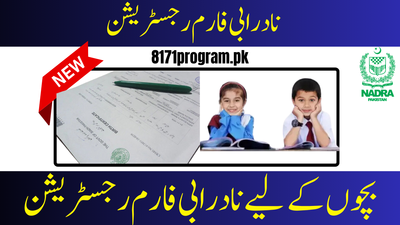 NADRA B-Form Registration For Children