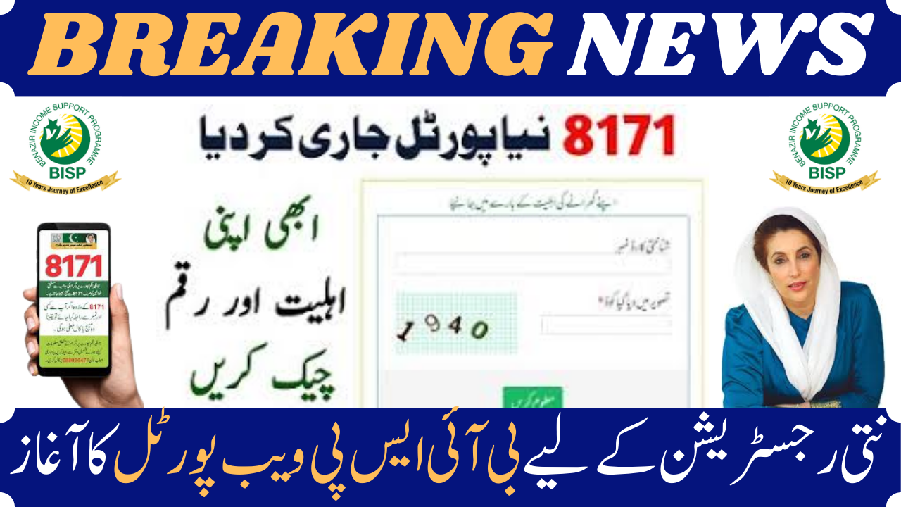 Breaking news 8171 BISP Web Protel Payment 2024 has started