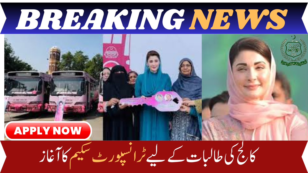 Breaking news Maryam Nawaz launched transport scheme 2024 for college girls