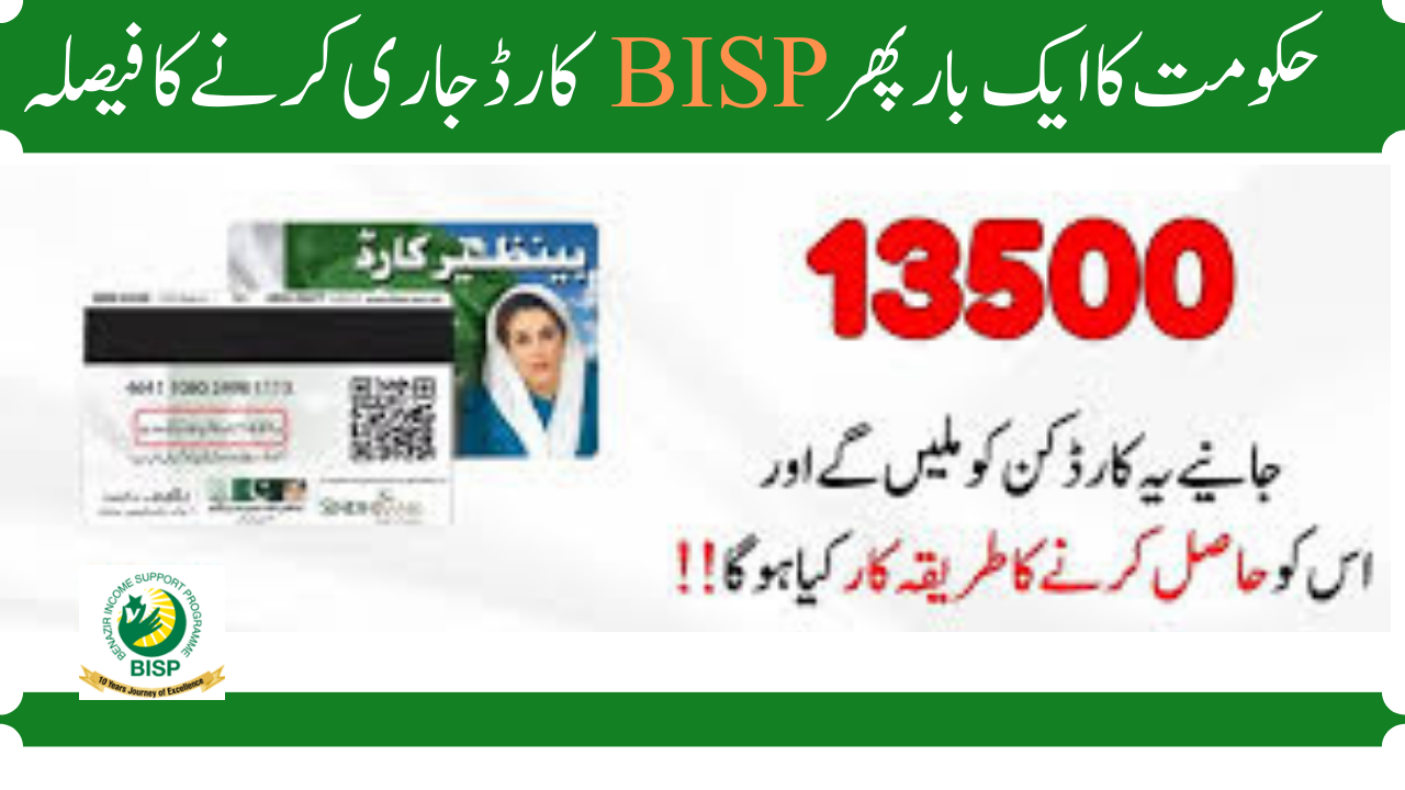 Govt Decision To Issue BISP Card