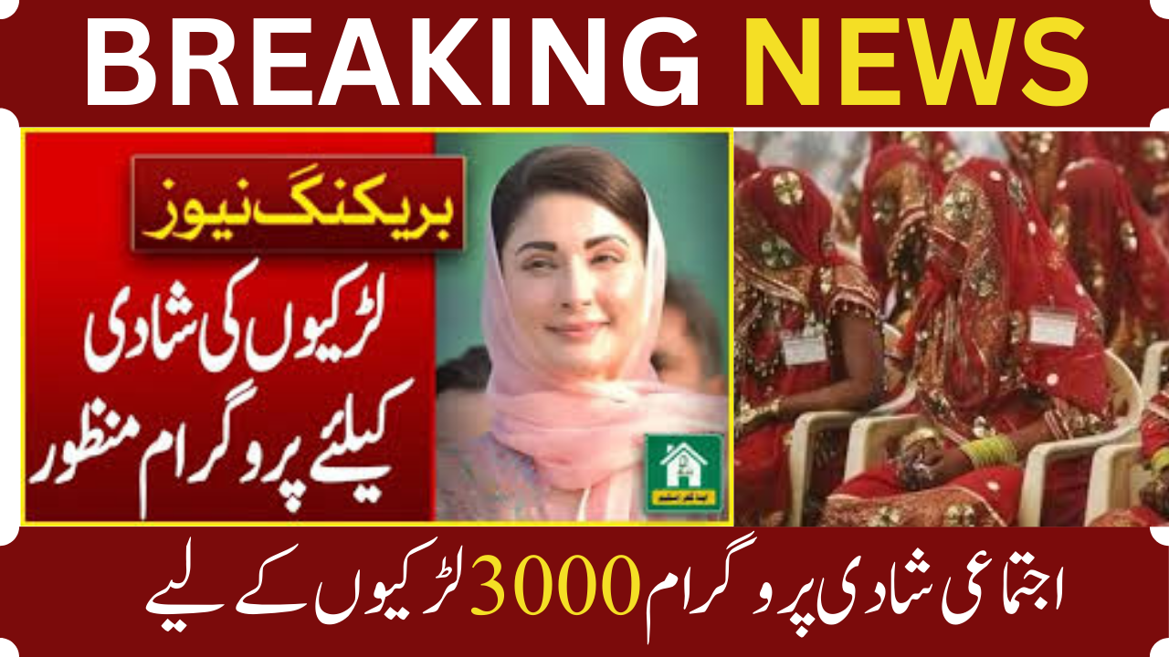 Big Alert! Maryam Nawaz Declared Collective Marriage Program For 3,000 Girls