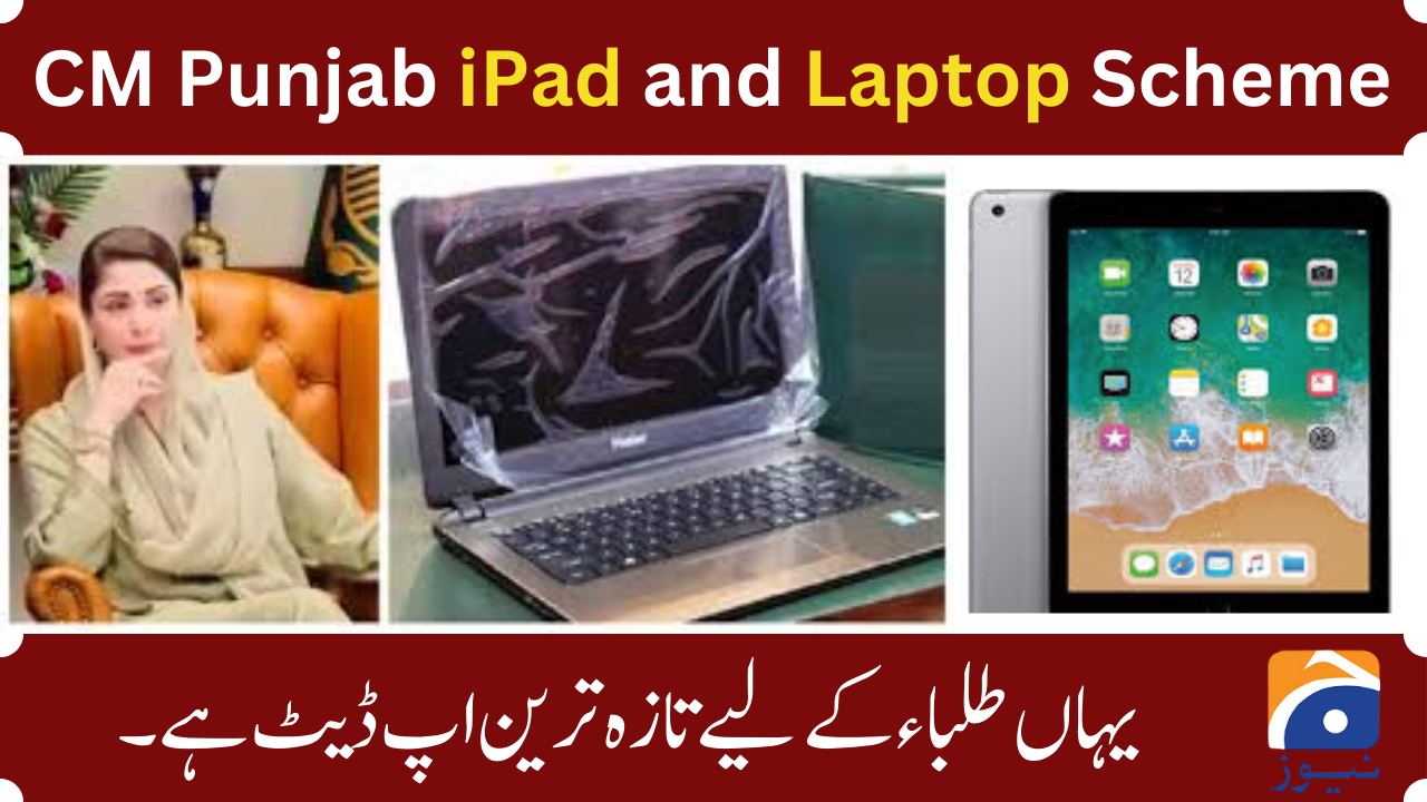 Maryam Nawaz iPad and Laptop Scheme