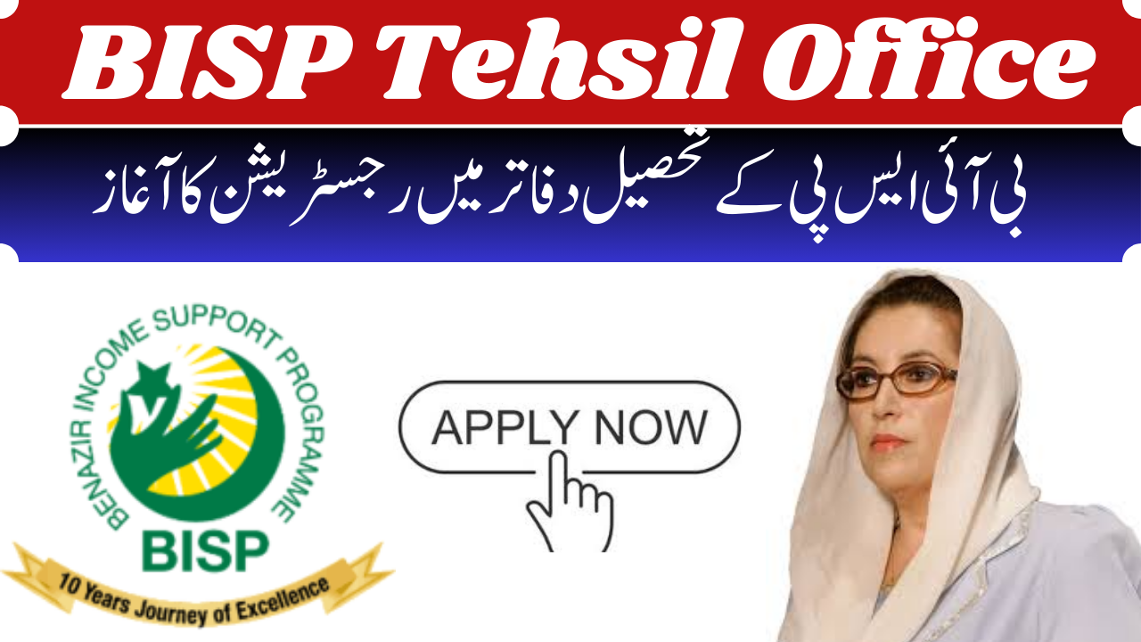 BISP Tehsil Office