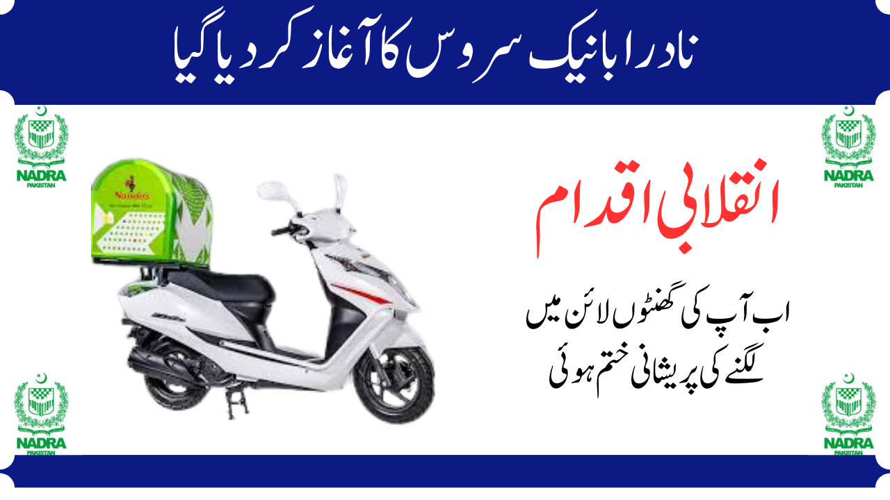 NADRA Home Service