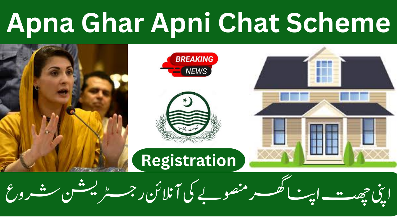 Good News Apna Chat Apna Ghar Scheme Complete Online Registration