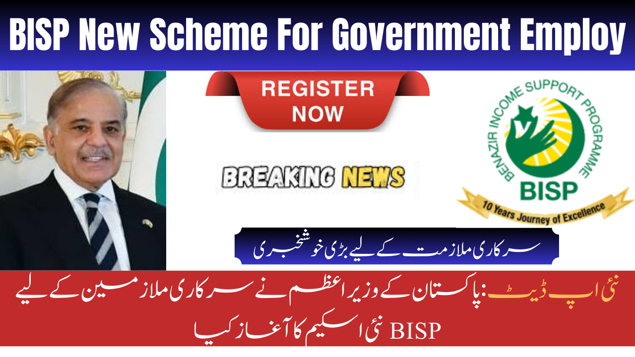 The Prime Minister has launched the scheme of BISP program for government employees