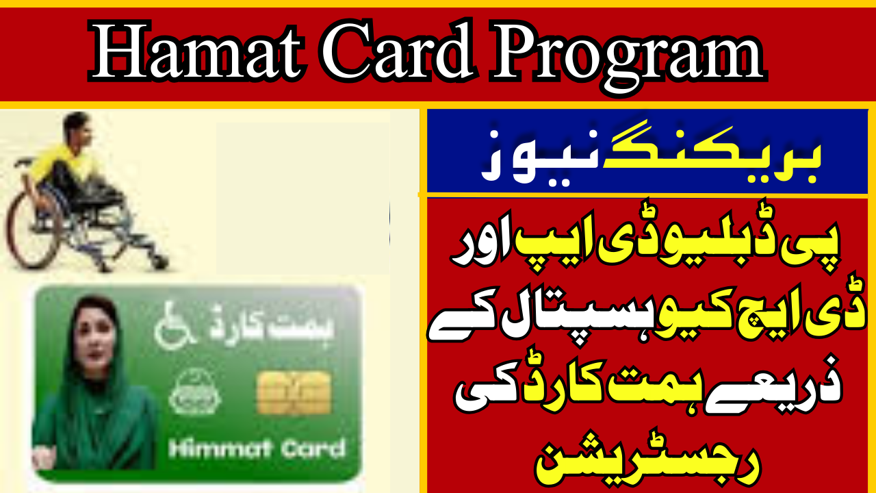 BOP Himmat Card 