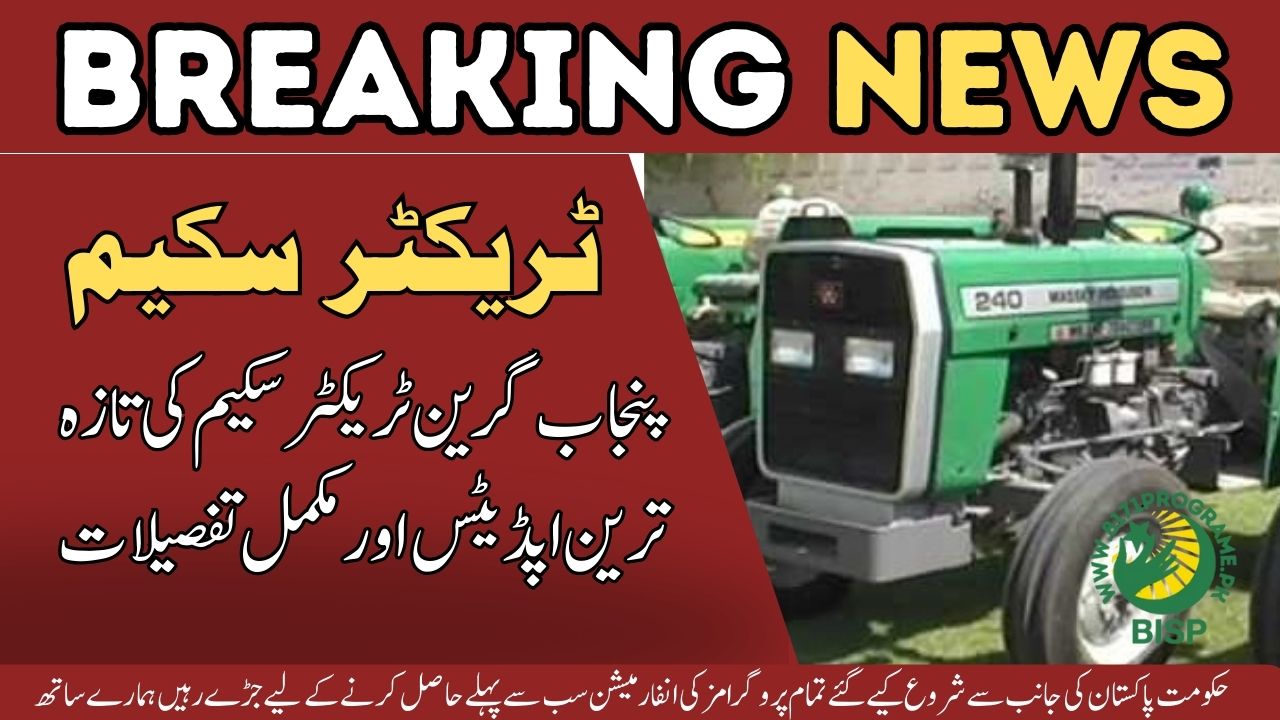 Punjab Green Tractor Scheme