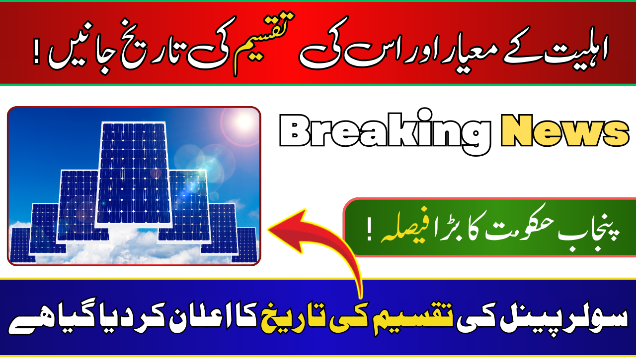 Solar Panel Distribution Date