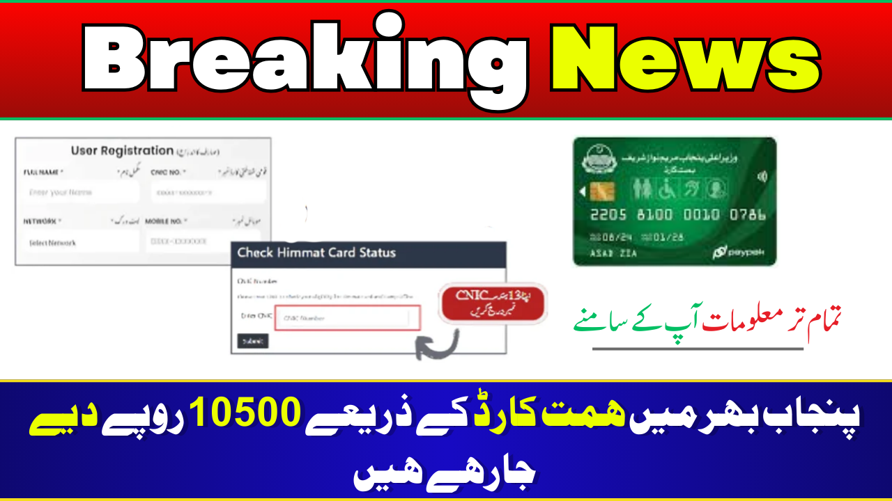 Payment Through Himmat Card