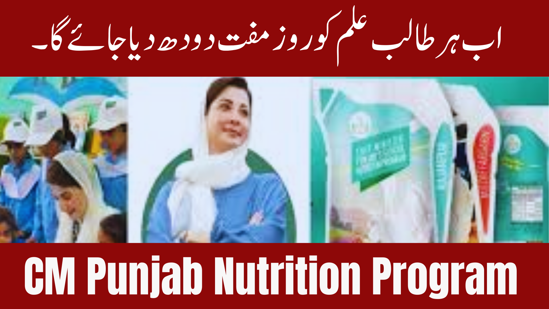 CM Punjab Nutrition Program: 4,671,689 Packs