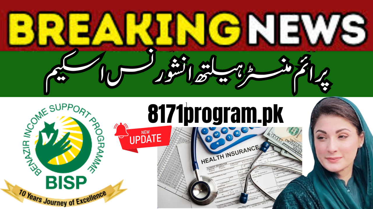 Prime Minister Health Insurance Scheme 2024