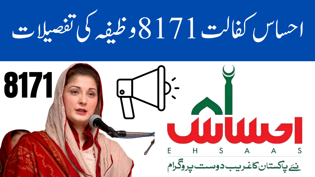 Ehsaas Kafalat 8171 Stipend Details for October