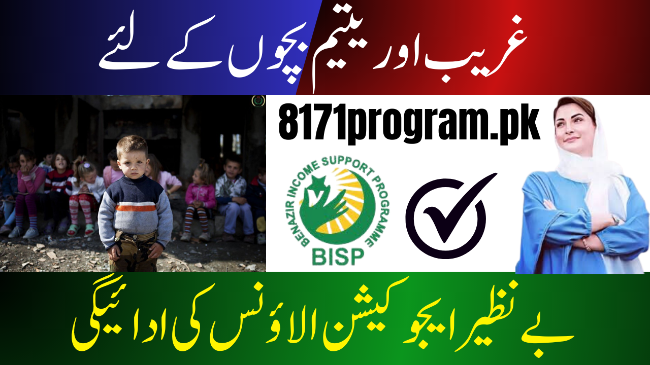 Benazir Education Allowance for poor and orphaned children