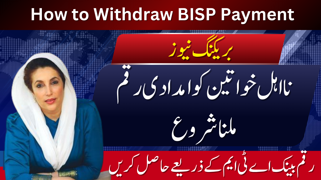 How to Withdraw BISP Kafaalat 13500 Online Installments