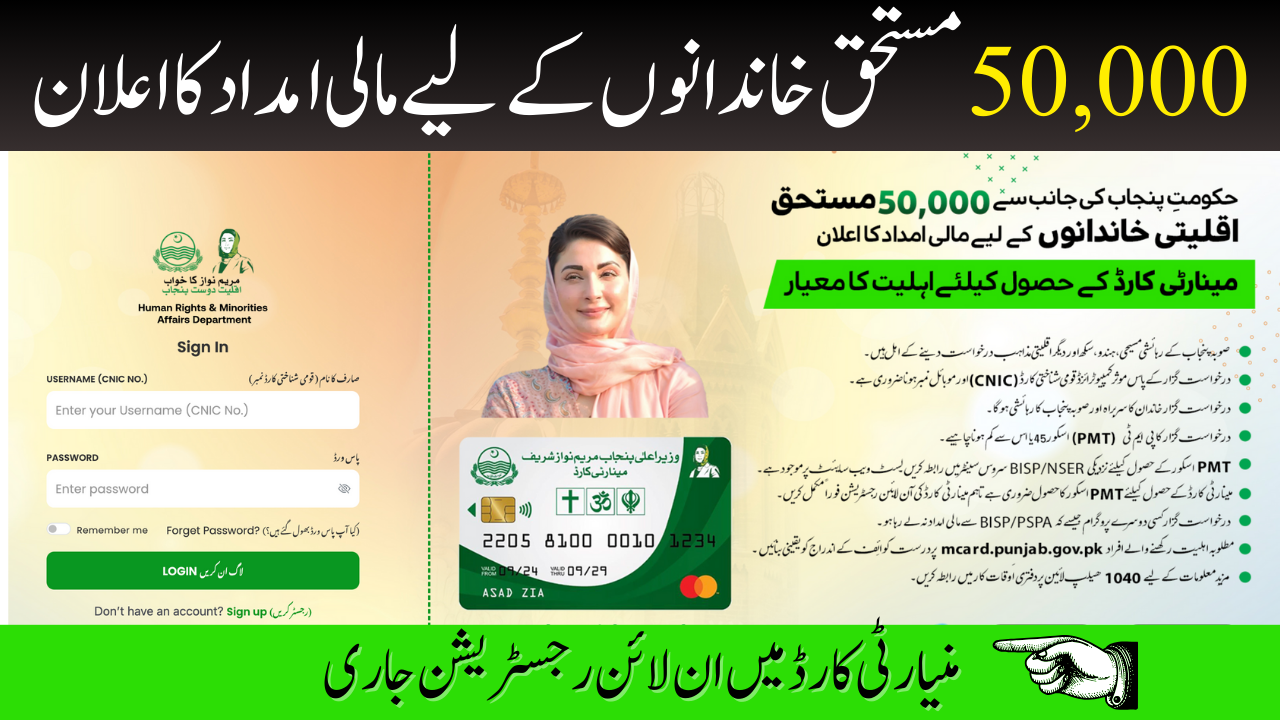 Minority Card Online Registration Start